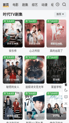 时代TV v1.0.0  2