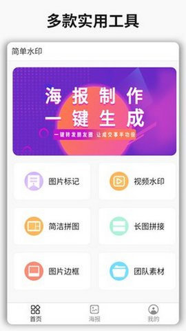 简简视频去水印 1.0.0 安卓版 2