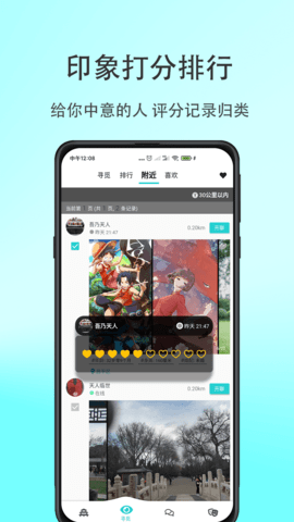 天庭交友 2.9.0 安卓版 3