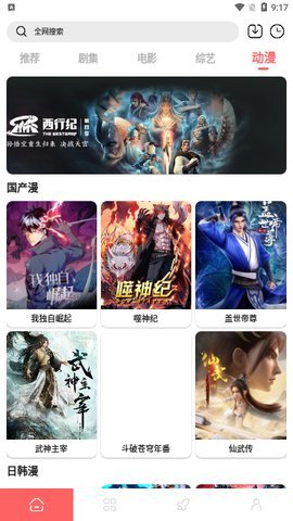 至尊神藏电视盒子版 1.0 免费版 3