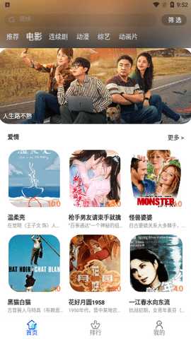 剧里剧外  安卓版 2