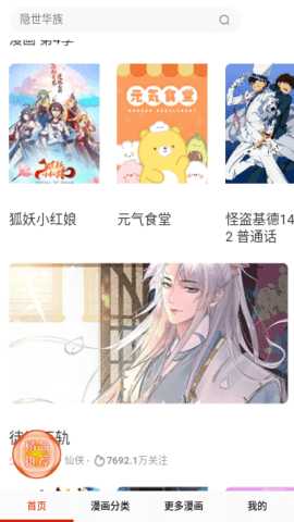 墨墨漫画登录页面首页阅读 17.0 安卓版 3