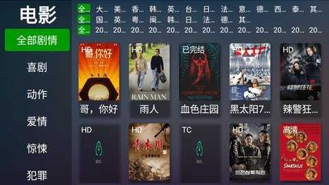 乐橙影视盒子App 6.51 安卓版 2