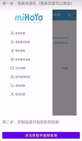yuanshenlink 1.2.4 官方最新版 1