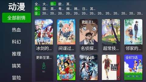 乐橙影视盒子App 6.51 安卓版 1