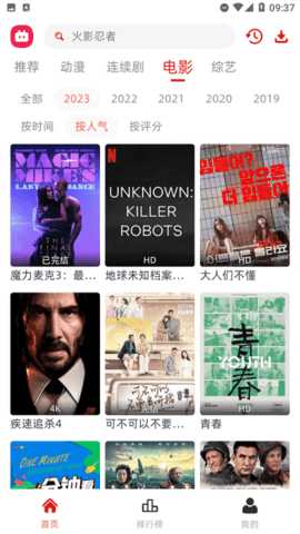 剧搭子 1.0.0 安卓版 1