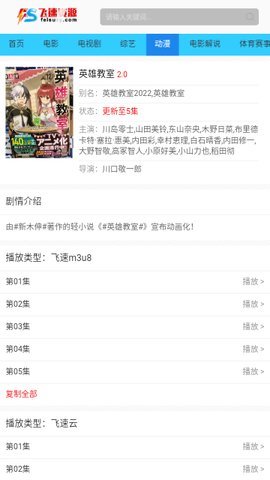 飞速资源App免费版 v1.0.0 最新版 3