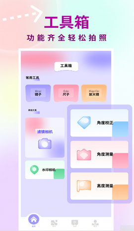 友友拍 1.3 安卓版 2