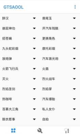 侠盗猎车手模组大全手机版 10.29 安卓版 1