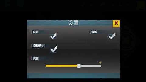 荒野狙击枪手 300.1.0 安卓版 1
