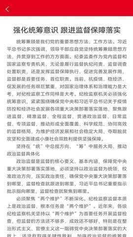 明德党建 1.0 安卓版 3