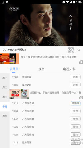 dopool手机电视旧版App 8.7.5 安卓版 2