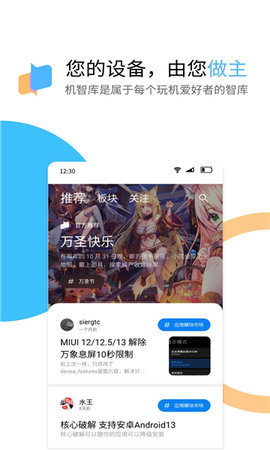 机智库App 1.4.0 安卓版 2