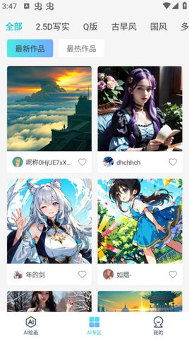 触站ai 1.0.1 安卓版 3