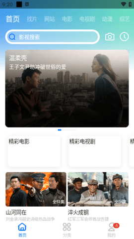 CH影视电视版 1.87 最新版 1
