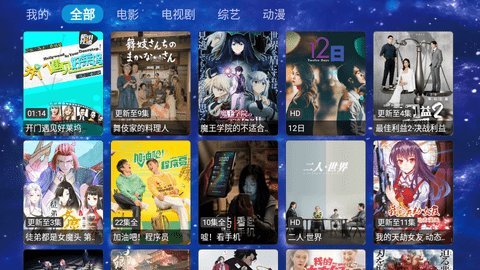 七星影视电视版 3.0.35 最新版 1