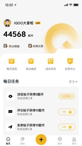 iQOO社区App 1.0.0 最新版 2