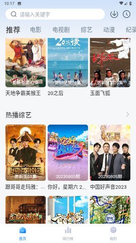 蜡笔小新影视苹果版 1.4.0 最新版 1