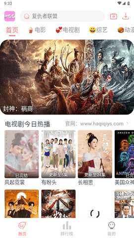 哈奇奇影院 1.5.1 免费版 2