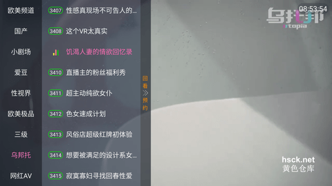 出水芙蓉电视版 6.2.1 安卓版 3