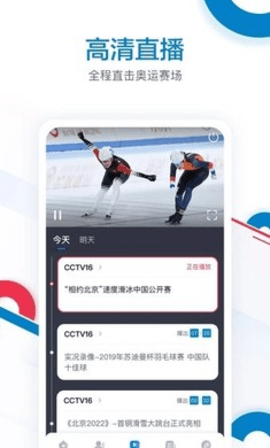 CCTV16奥林匹克频道 1.0.5 安卓版 2
