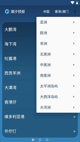 潮汐预报tide 3.1.5 安卓版 2