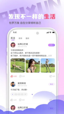 百寻语音 1.1.3 安卓版 2