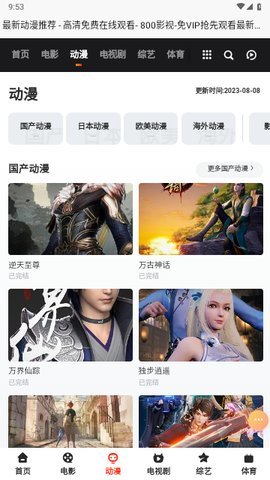 800影视电视盒子版 1.0.0 纯净版 2