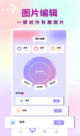 友友拍 1.3 安卓版 3