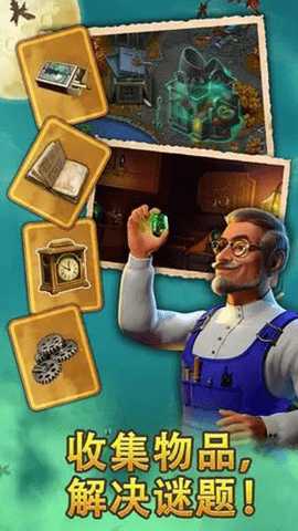 钟表匠 97.0.1 安卓版 1