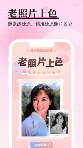 重塑相机app 1.0.0 安卓版 1
