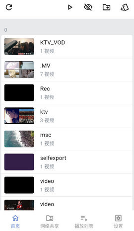 reex播放器 1.8.4 安卓版 3