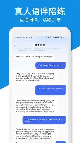 ai口语教练app 1.0.1 安卓版 2