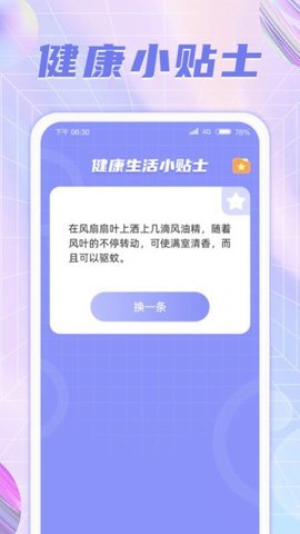 彩虹充电 1.0.1 安卓版 2