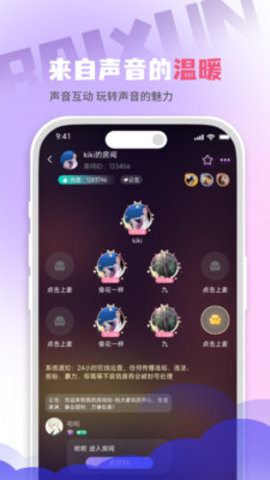 百寻语音 1.1.3 安卓版 1