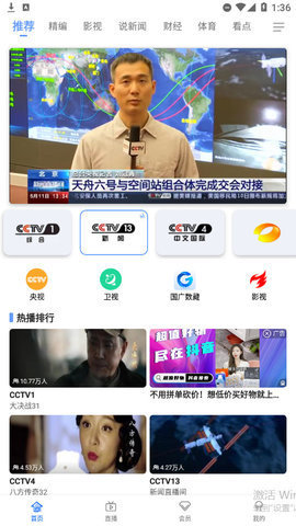 dopool手机电视旧版App 8.7.5 安卓版 1