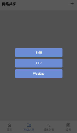 reex播放器 1.8.4 安卓版 2