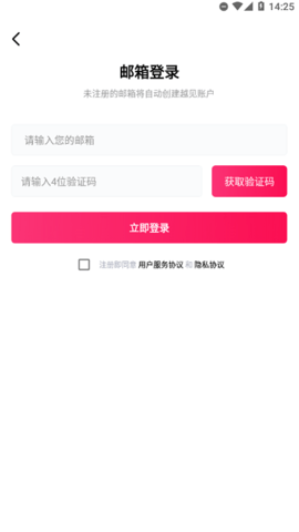 越见 1.2.1 安卓版 2