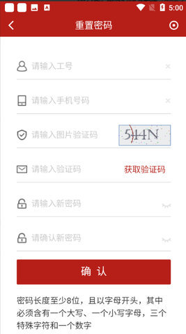 国家能源集团ice 8.4.0 安卓版 3
