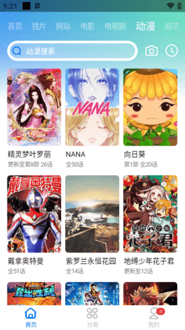 CH影视电视版 1.87 最新版 3