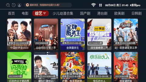 K影院pro 2.1.230611 安卓版 2