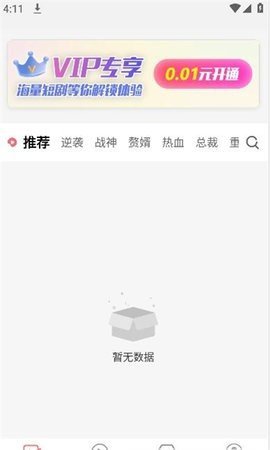月光短剧 2.8.2 安卓版 2