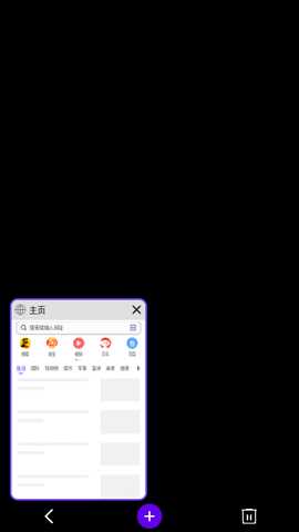 云浏览器测试最新版 2.0.0 安卓版 1