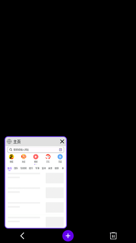 云浏览器App 2.0.0 安卓版 1