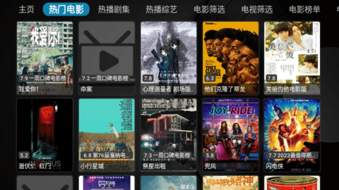 正能量盒子电视盒子版 1.0.9 最新版 4