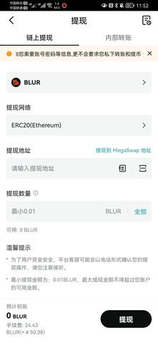 blur交易所 6.123.0 官方版 3