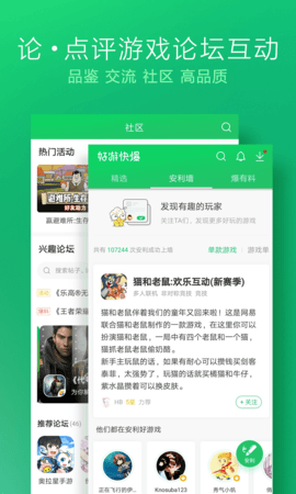 好游快报安装包 1.5.7.714 最新版 3