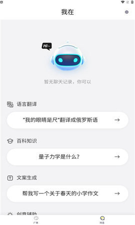 我在AI 3.1.8 官方版 0