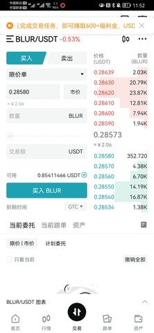 blur交易所 6.123.0 官方版 1