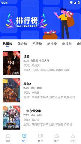 yy视频App免费版 1.1.0 最新版 3